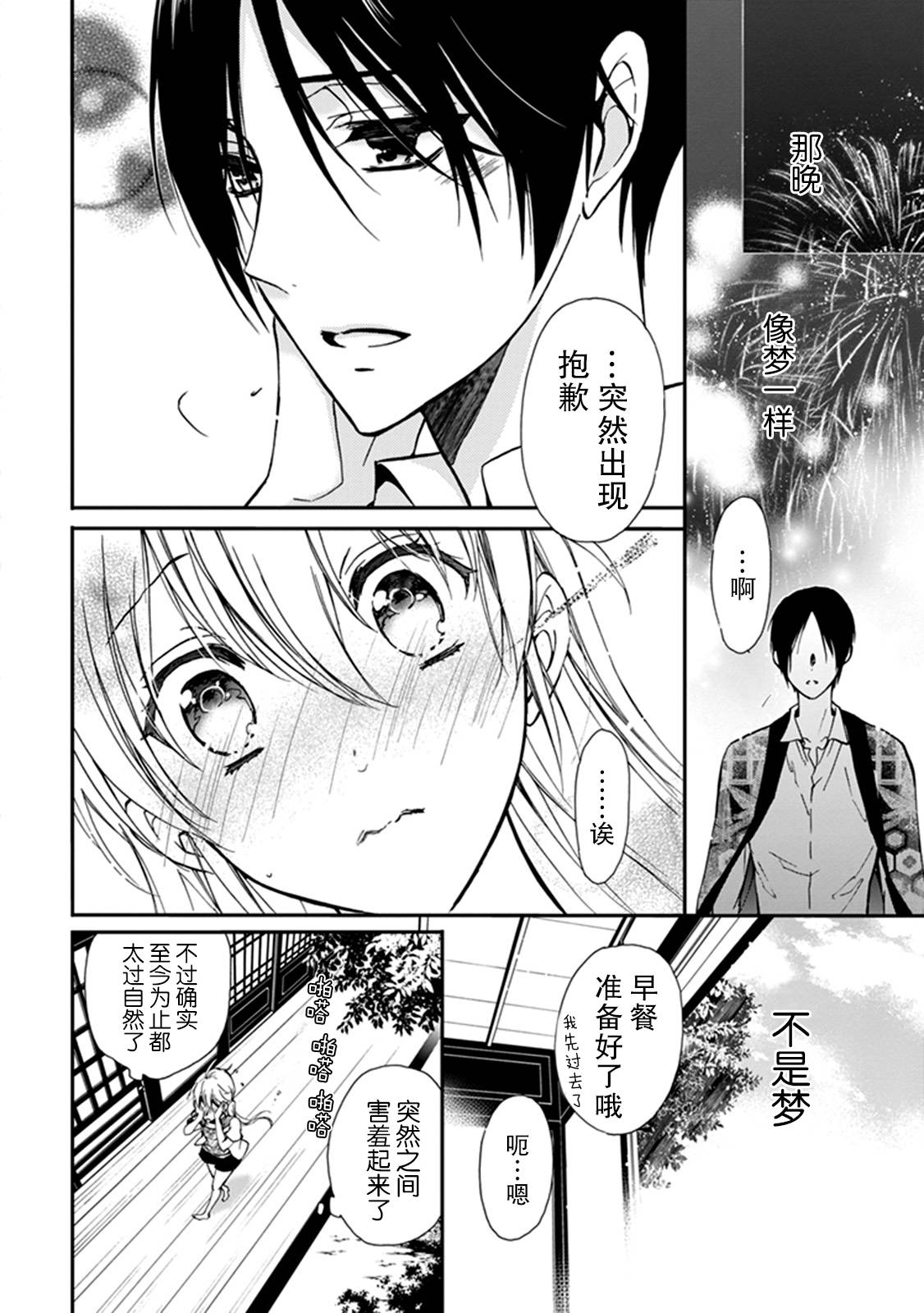 第36话2