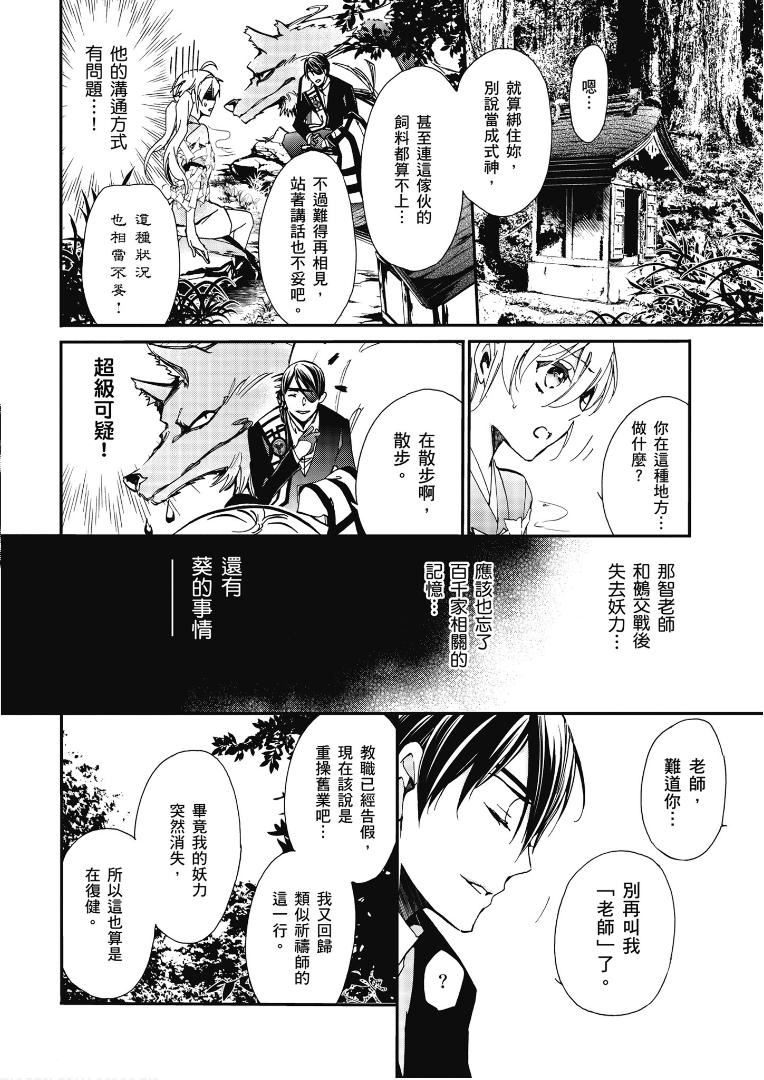第49话1