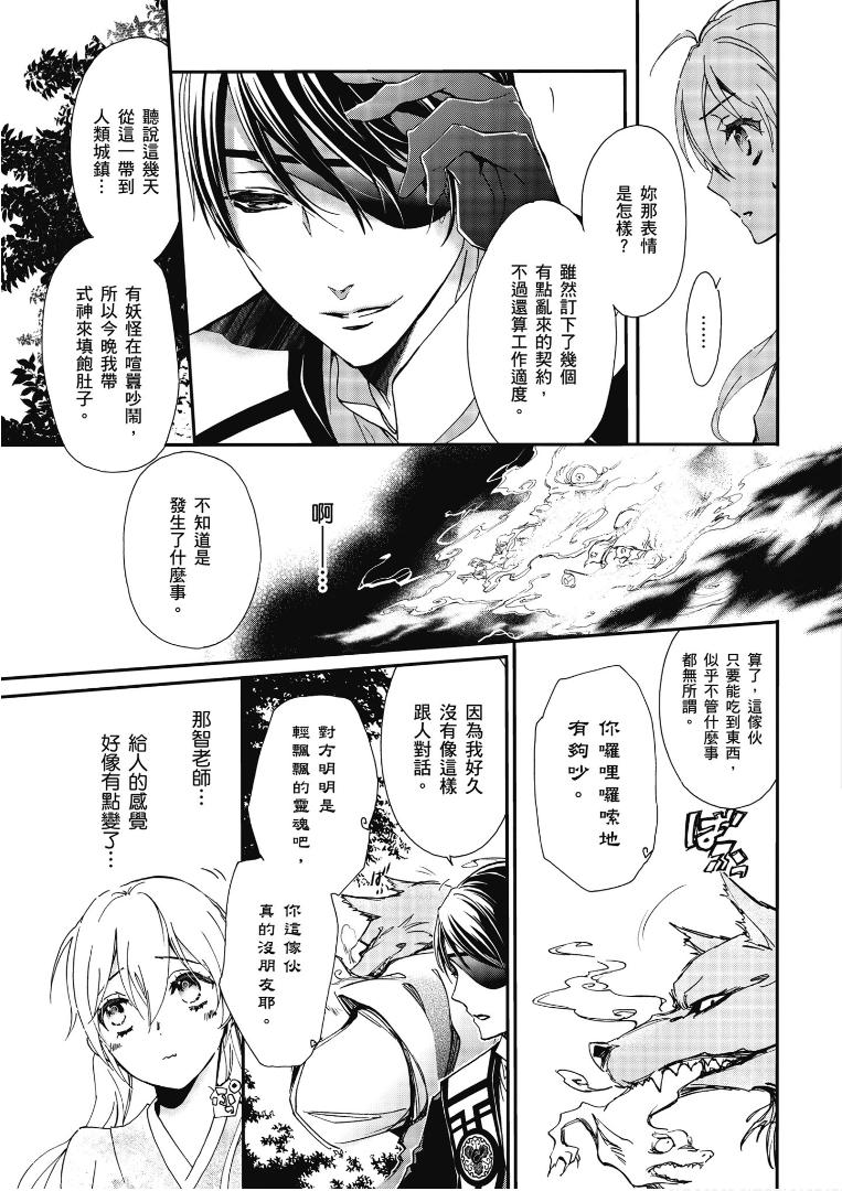 第49话2