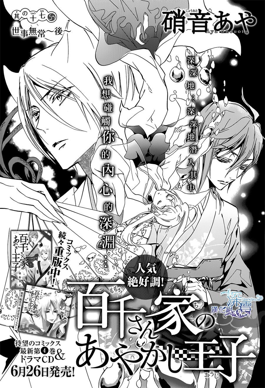 第17话0