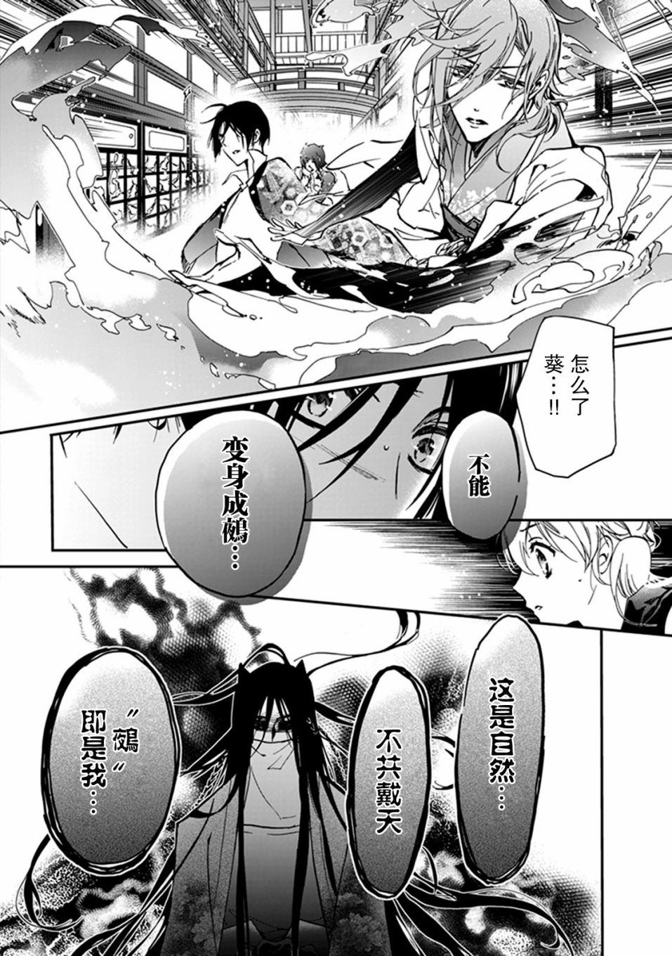 第39话3