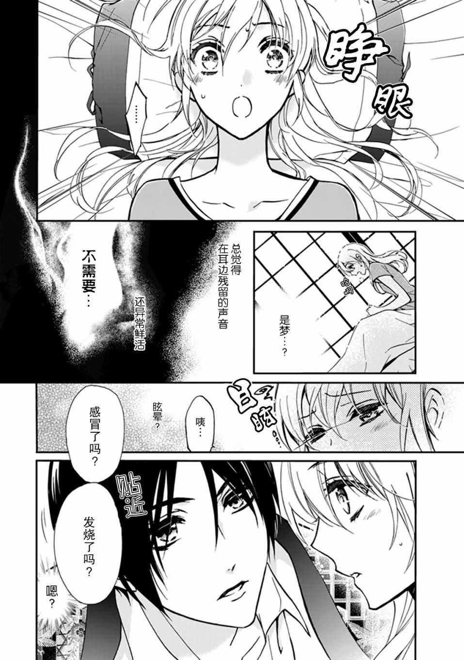 第39话2