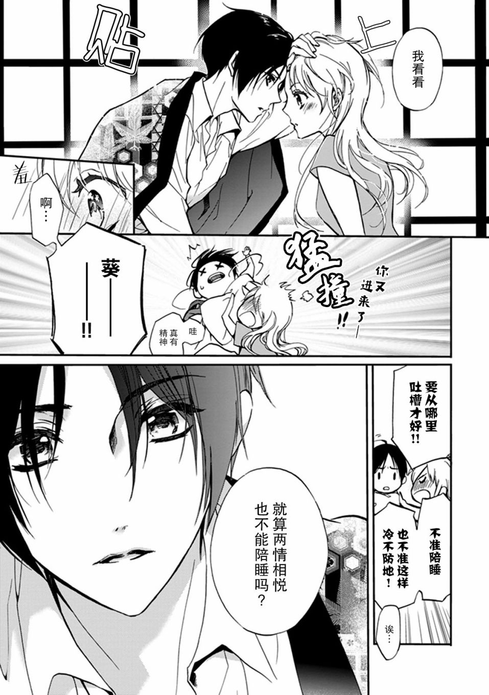 第39话3
