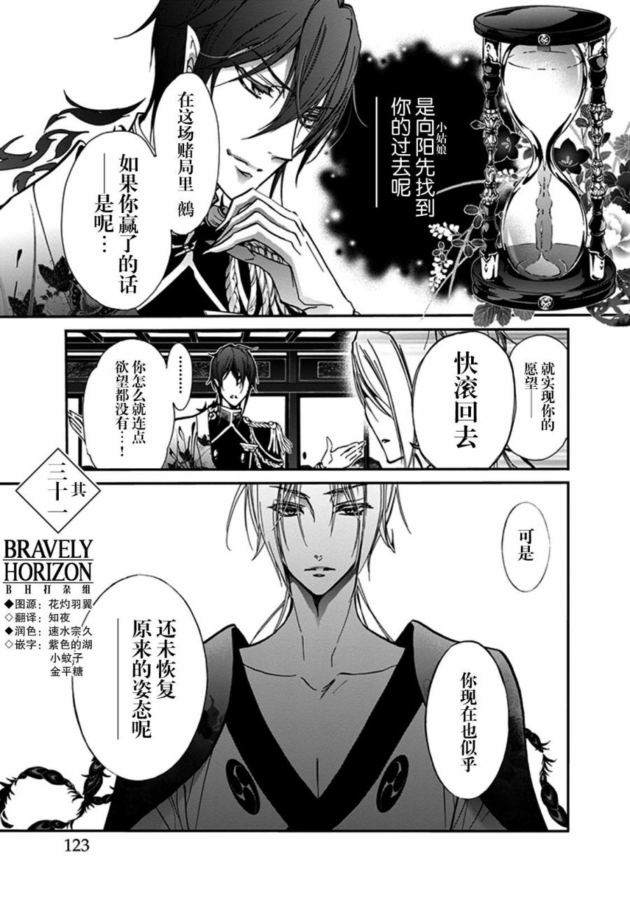 第31话0