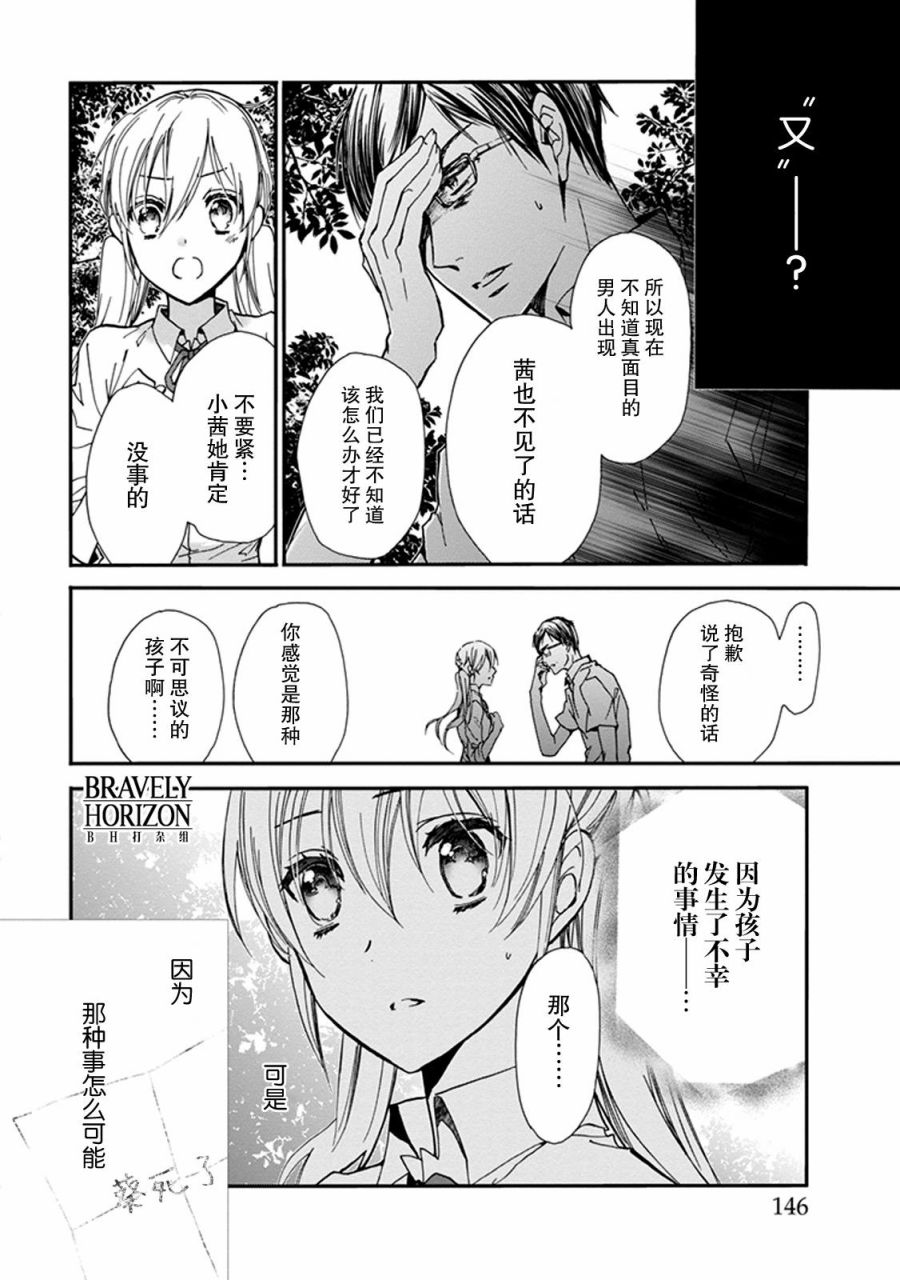 第31话3