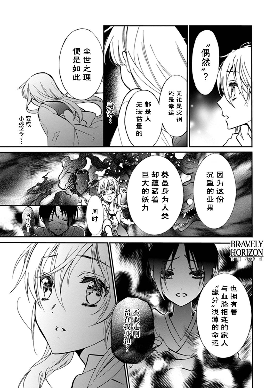 第30话4