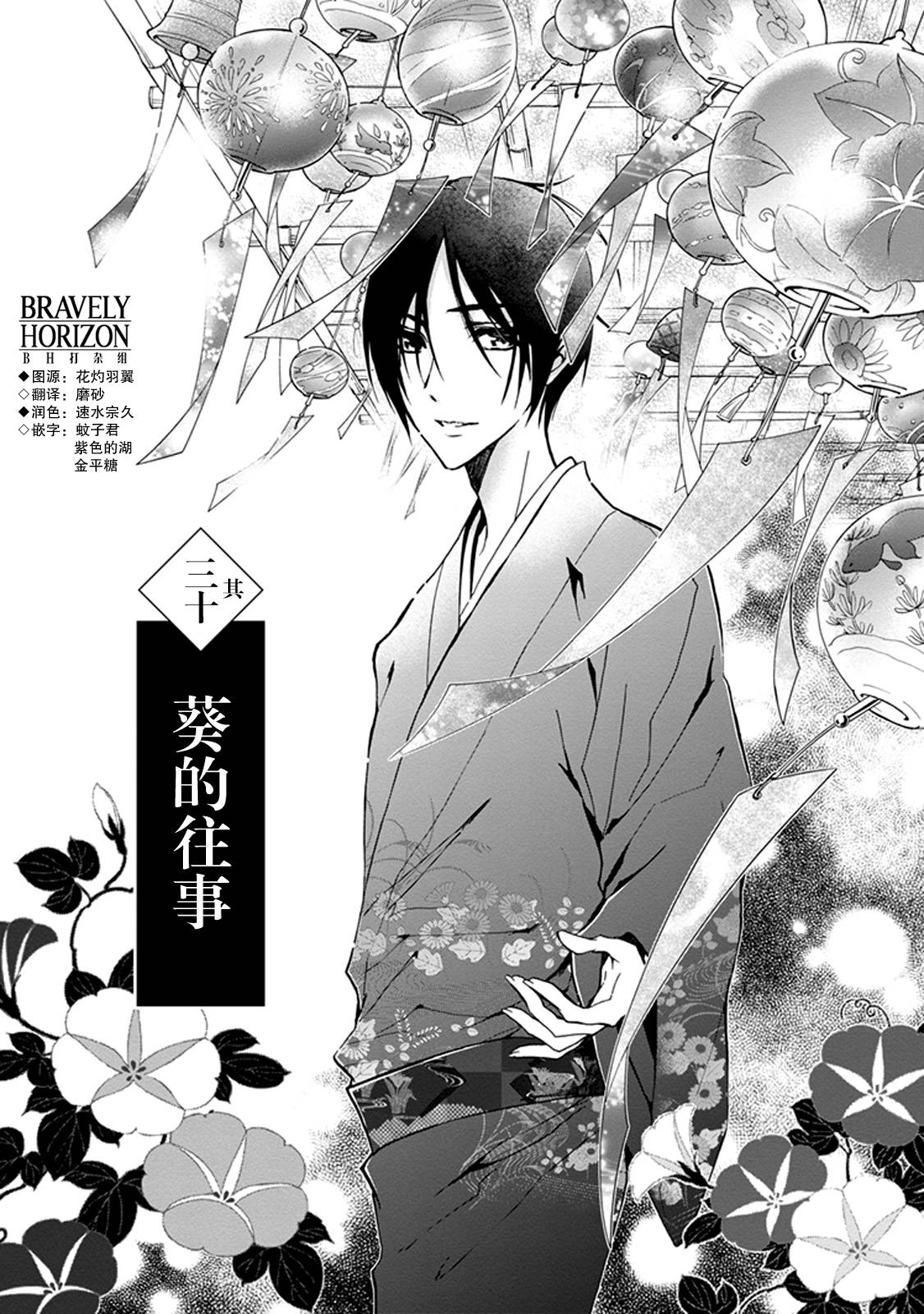 第30话0