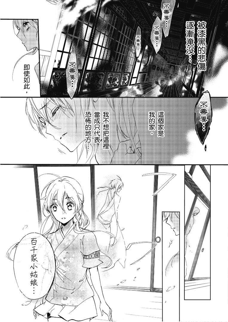 第42话3