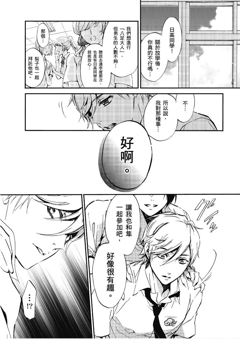 第44话2