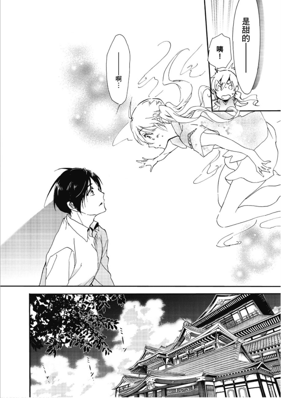 第47话2