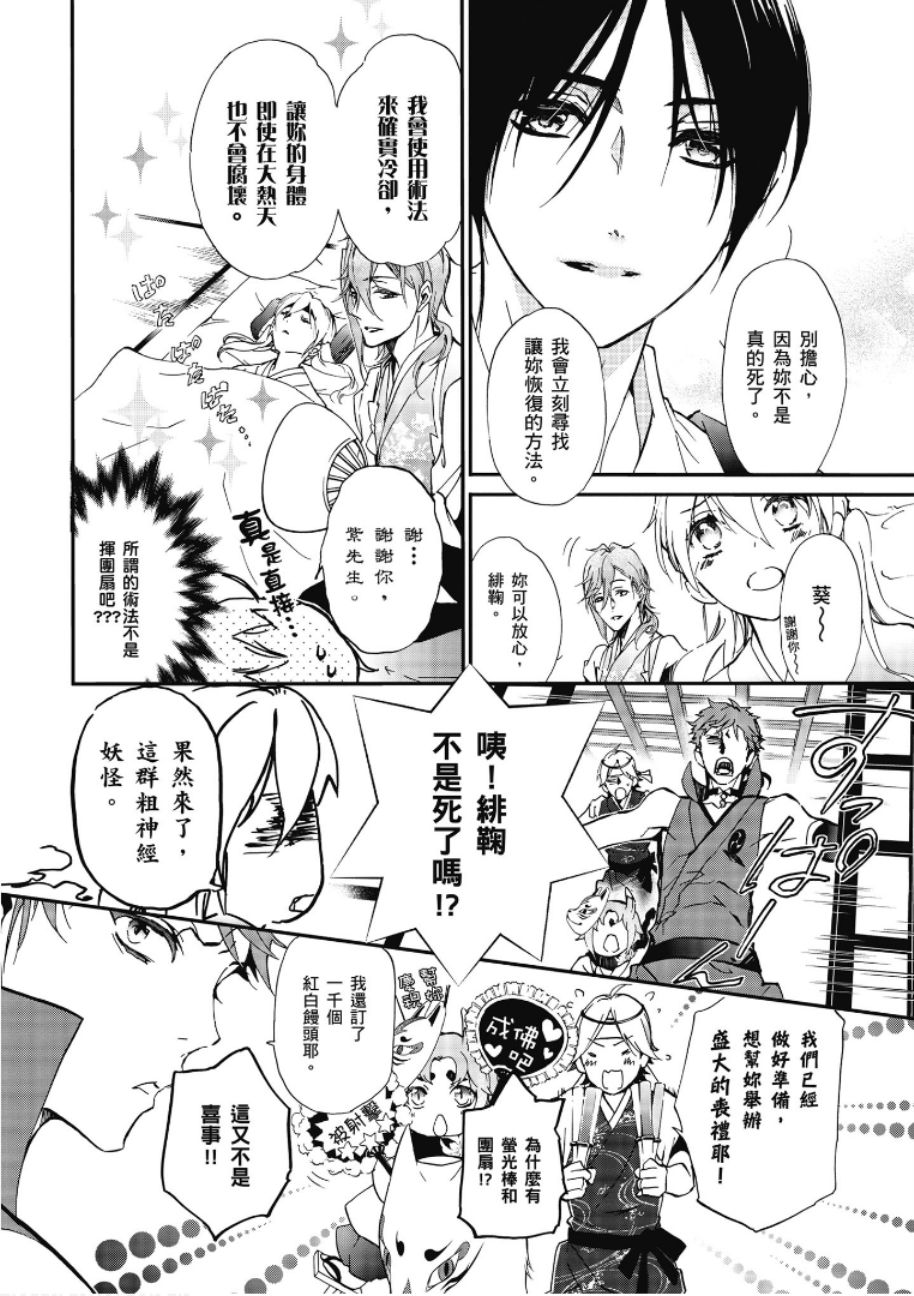 第47话4