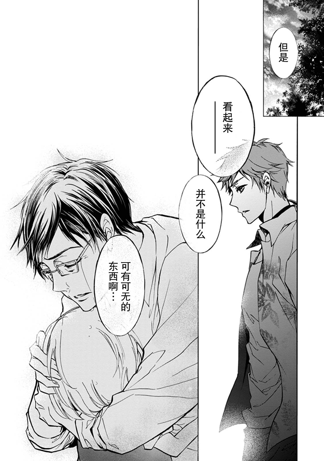 第33话4