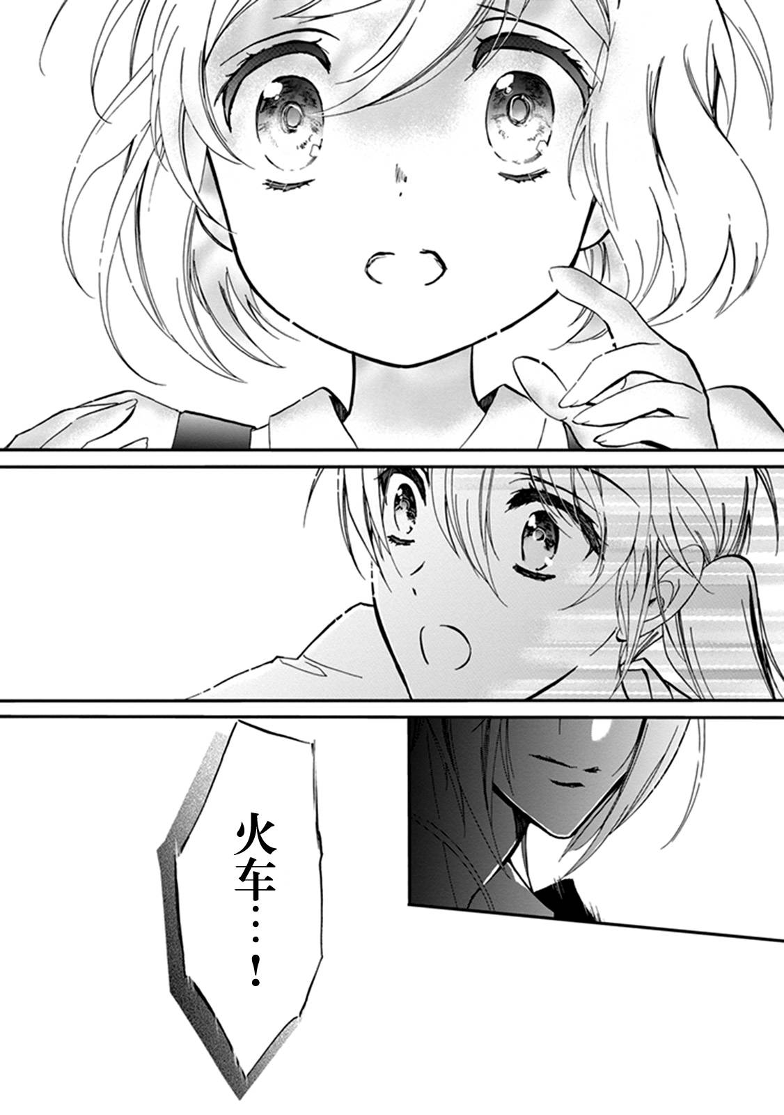 第33话3