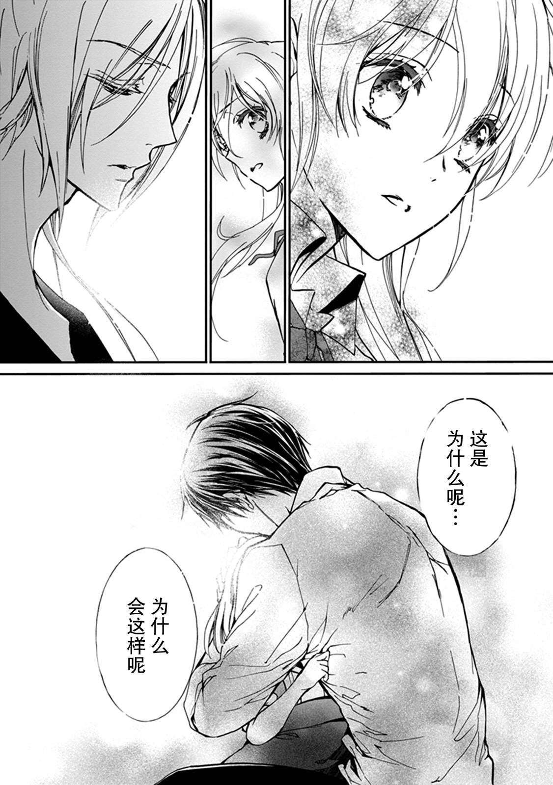 第33话0