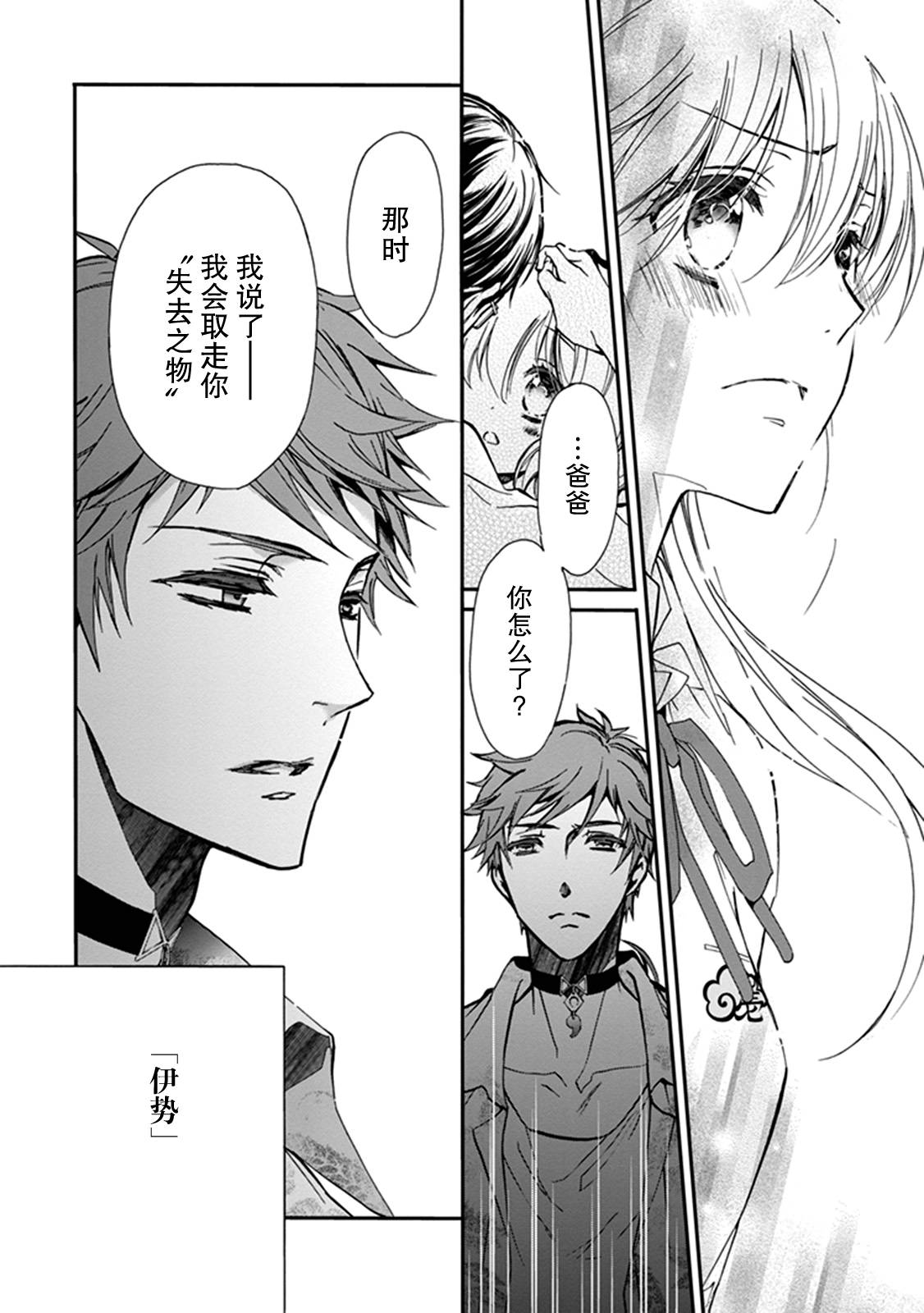 第33话1