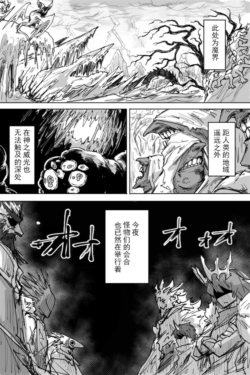 Plotplot漫画,创作交谈 必杀技1图