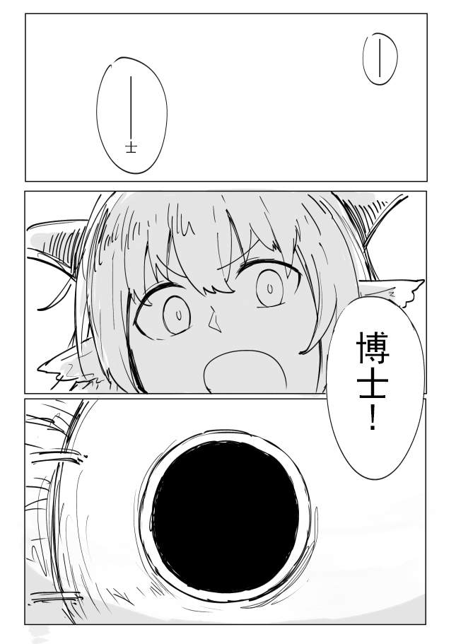 Plotplot漫画,过去的回忆的故事2图