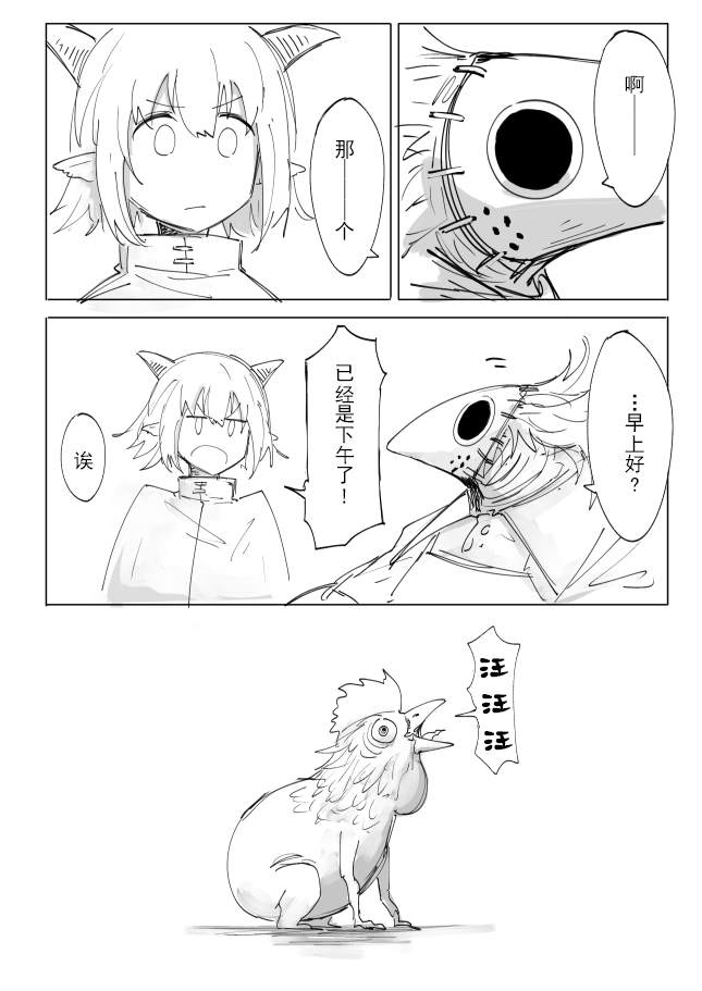 Plotplot漫画,过去的回忆的故事3图