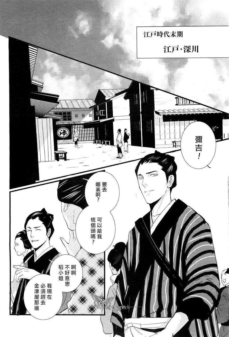 梳发之恋漫画,第1话2图