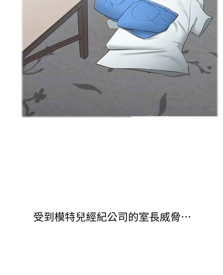 邻居哥哥漫画,第50话4图