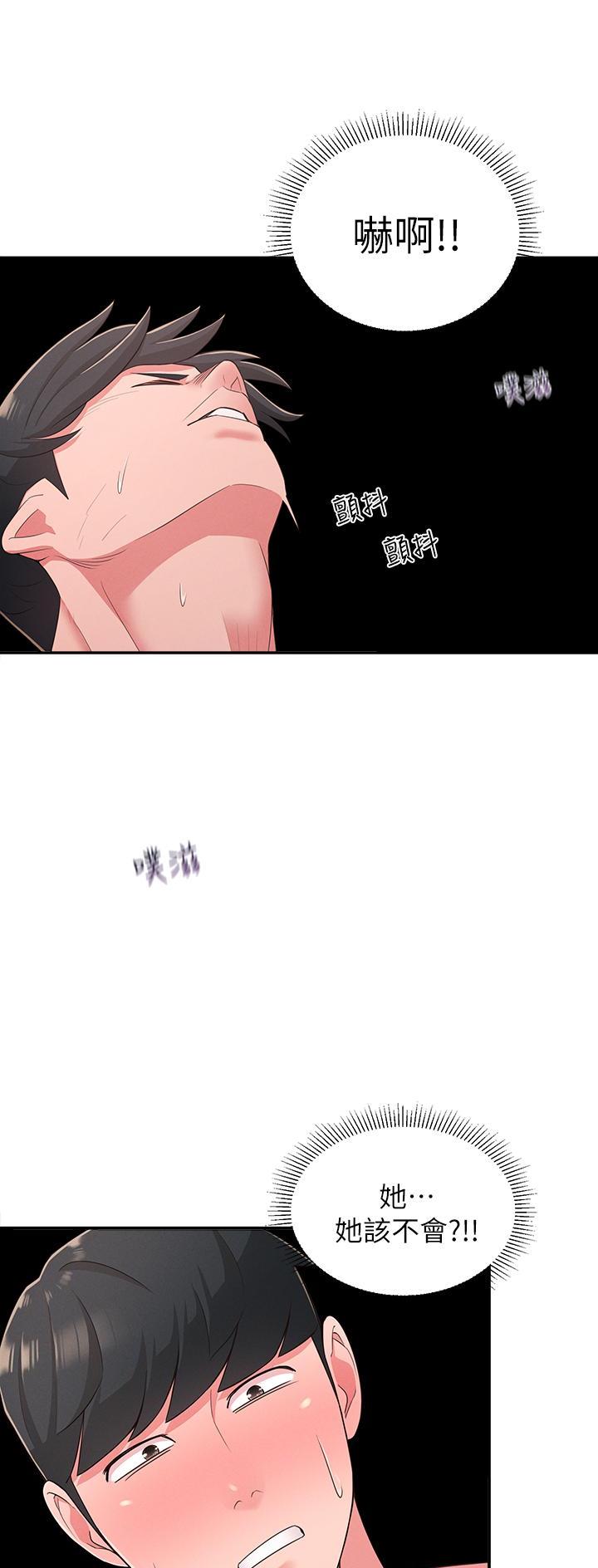 邻居哥哥漫画,第36话5图