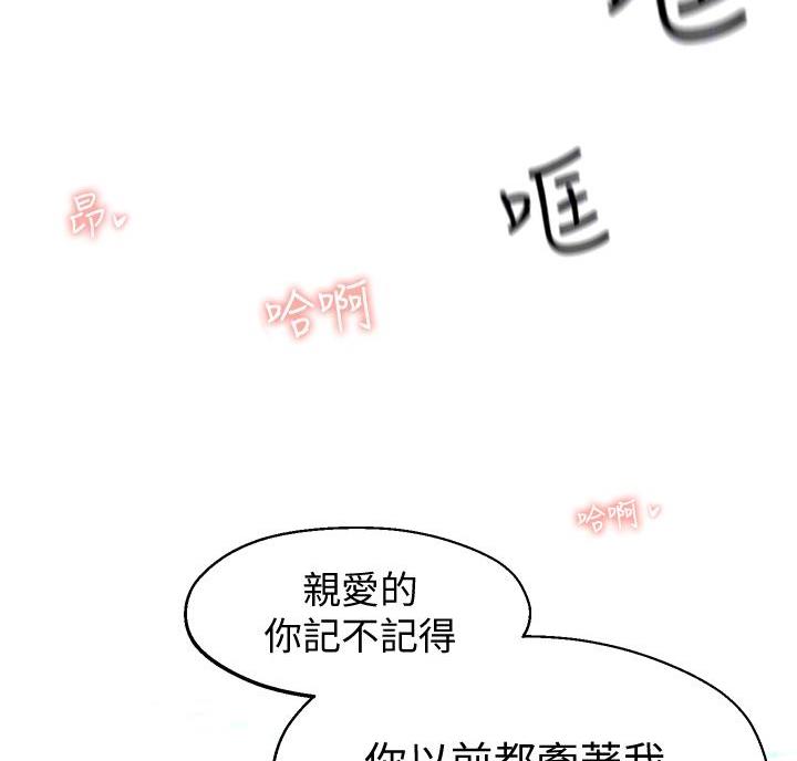 邻居哥哥漫画,第30话2图
