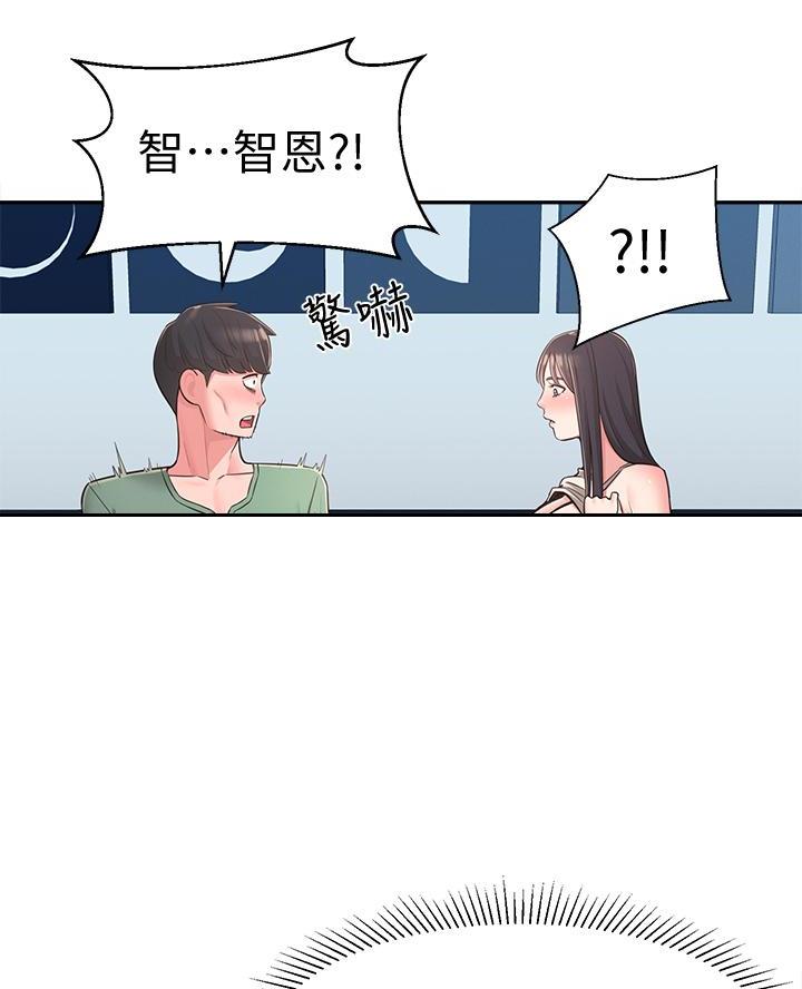 邻居哥哥漫画,第45话5图