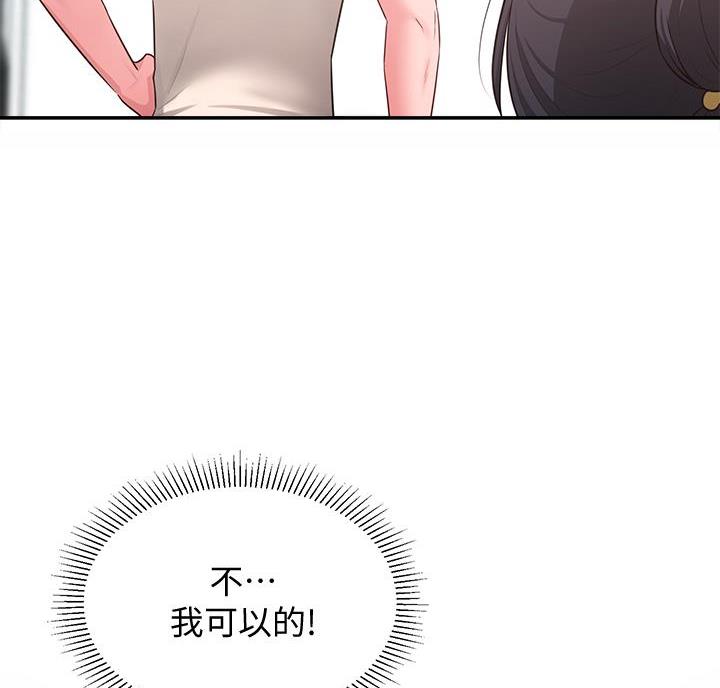 邻居哥哥漫画,第33话5图