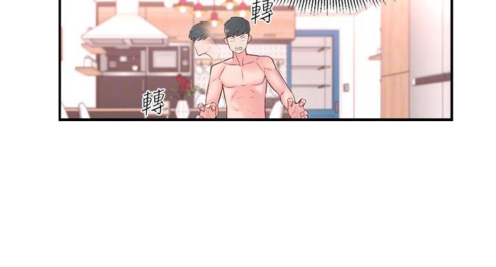 邻居哥哥漫画,第7话2图