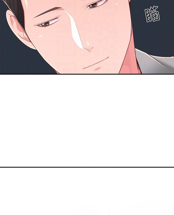 邻居哥哥漫画,第55话4图