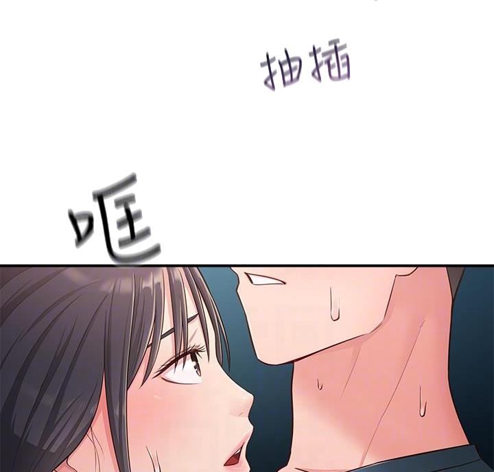 邻居哥哥漫画,第30话3图