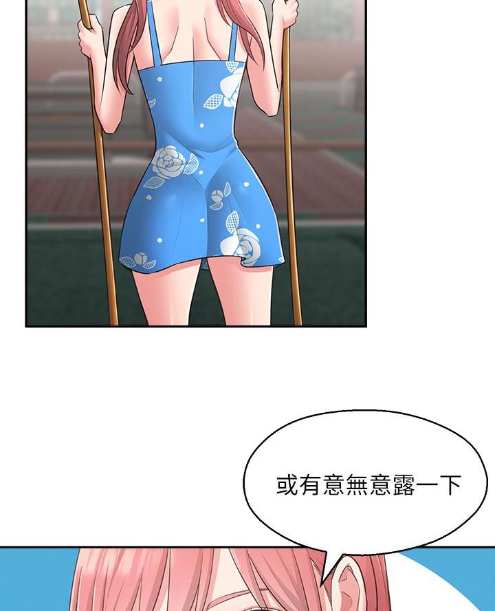 邻居哥哥漫画,第43话3图