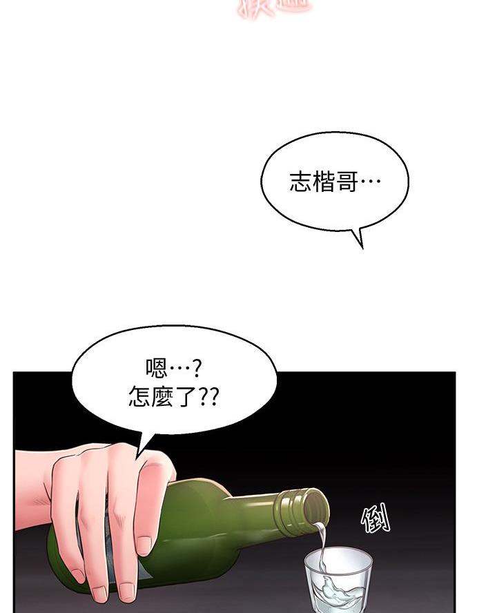邻居哥哥漫画,第45话1图
