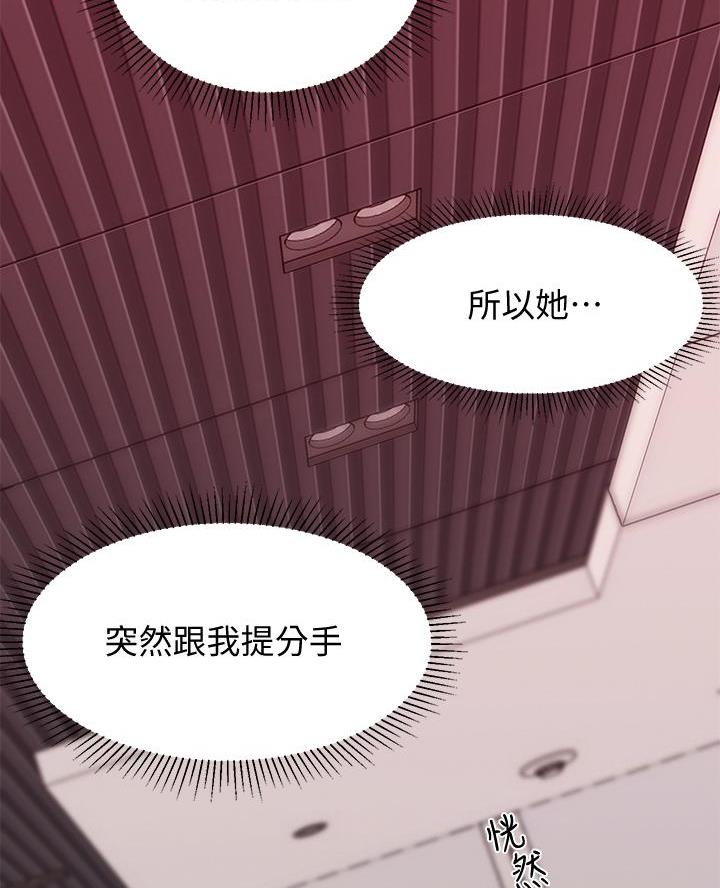 邻居哥哥漫画,第57话4图