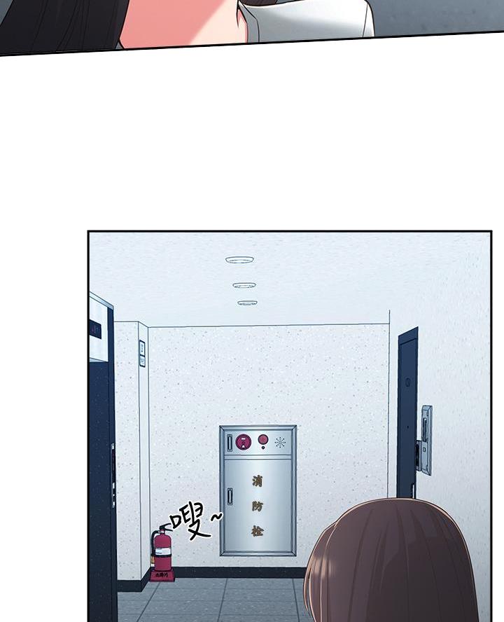 邻居哥哥补课漫画,第44话3图