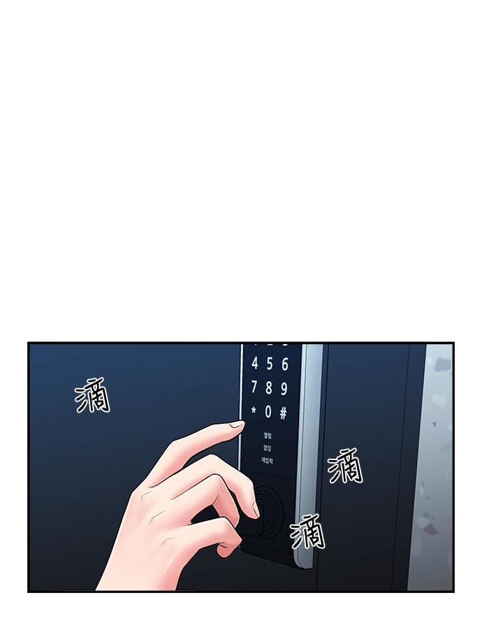 邻居哥哥补课漫画,第44话1图