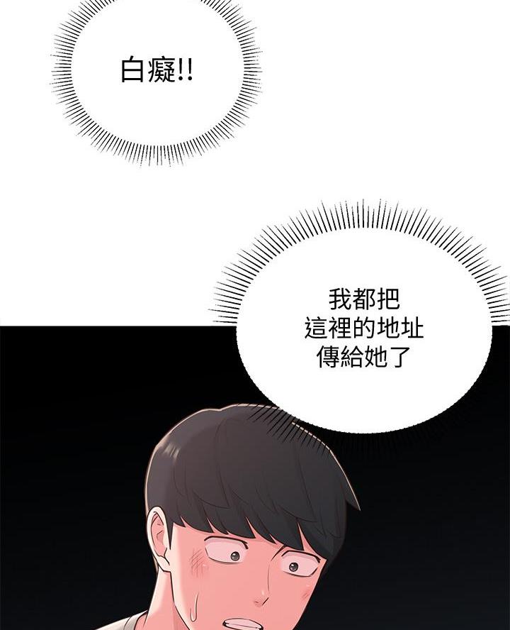 邻居哥哥漫画,第58话4图