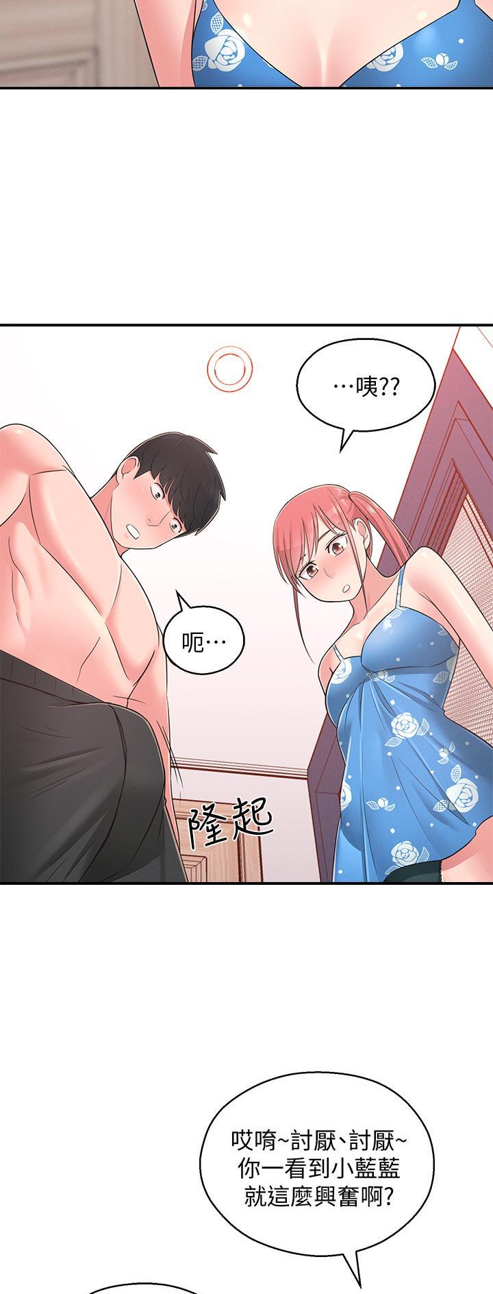 邻居哥哥漫画,第37话2图