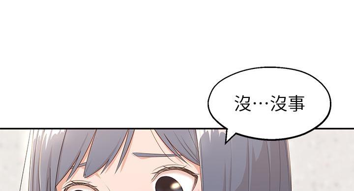 邻居哥哥漫画,第4话3图