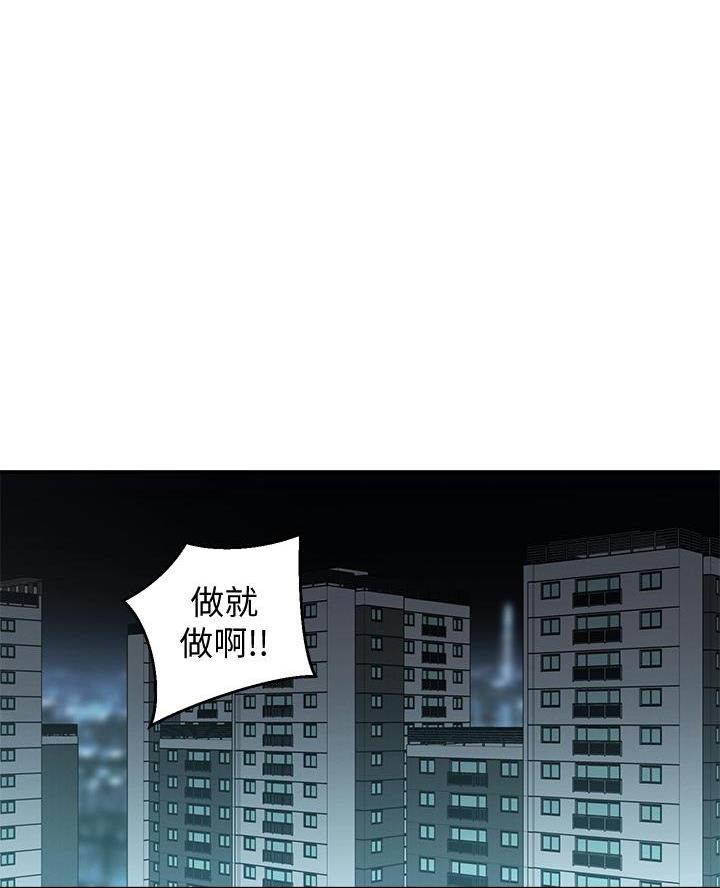 邻居哥哥漫画,第46话1图
