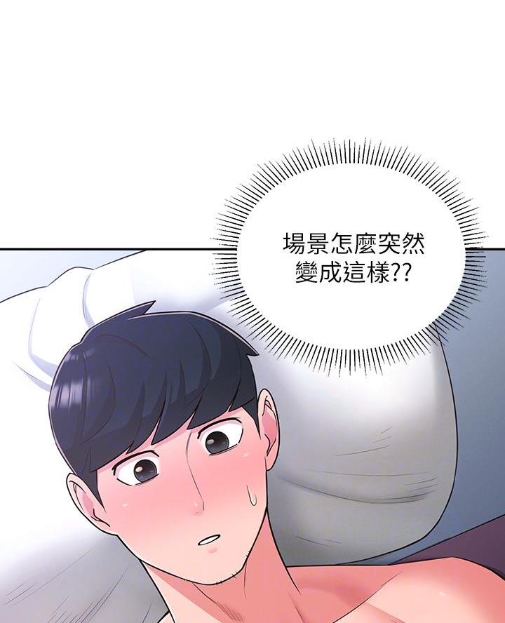 邻居哥哥漫画,第46话1图