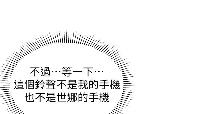 邻居哥哥漫画,第7话3图