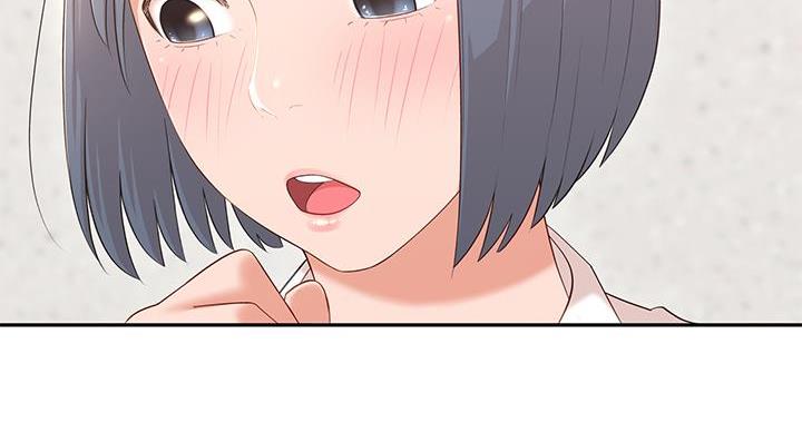 邻居哥哥漫画,第4话4图