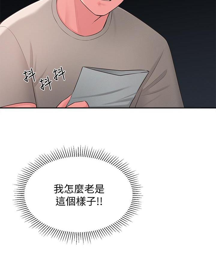 邻居哥哥漫画,第58话5图
