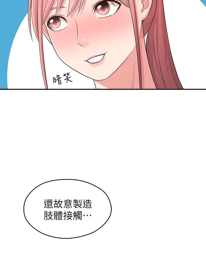 邻居哥哥漫画,第43话4图