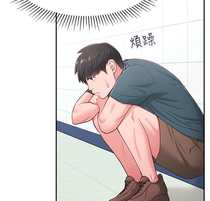 邻居哥哥漫画,第29话3图