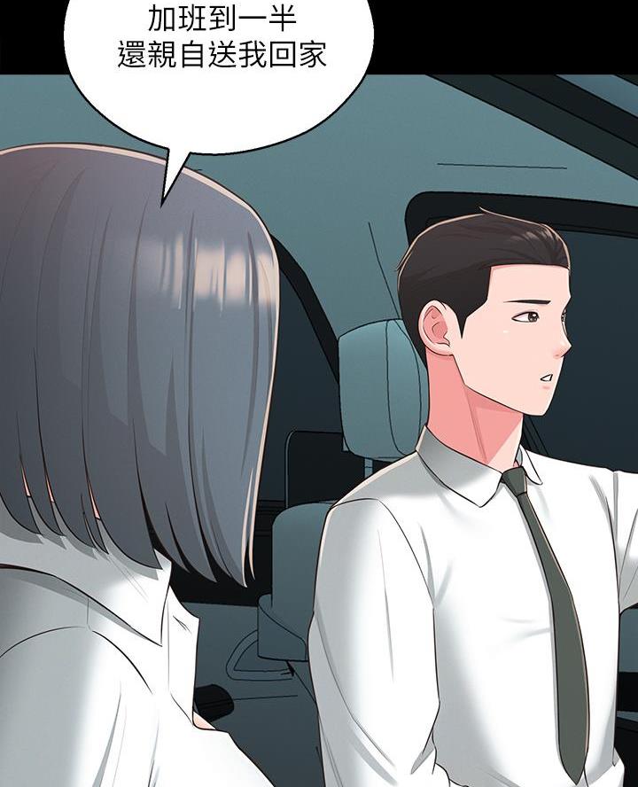 邻居哥哥漫画,第49话2图