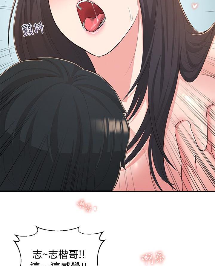 邻居哥哥漫画,第60话5图