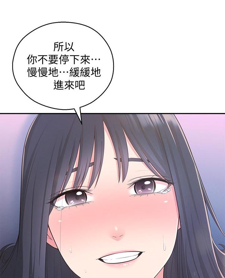 邻居哥哥漫画,第47话5图