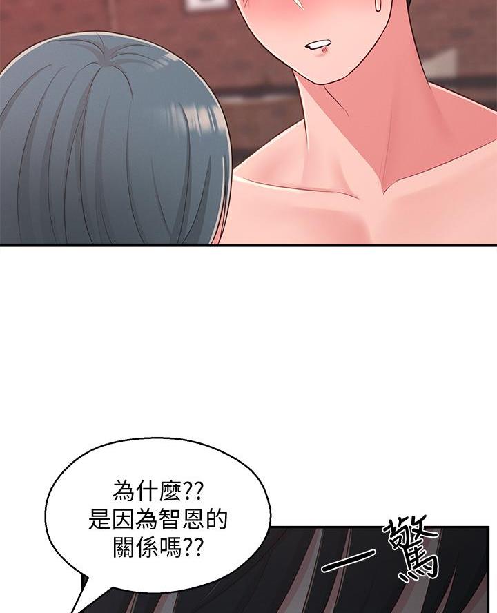 邻居哥哥漫画,第57话2图